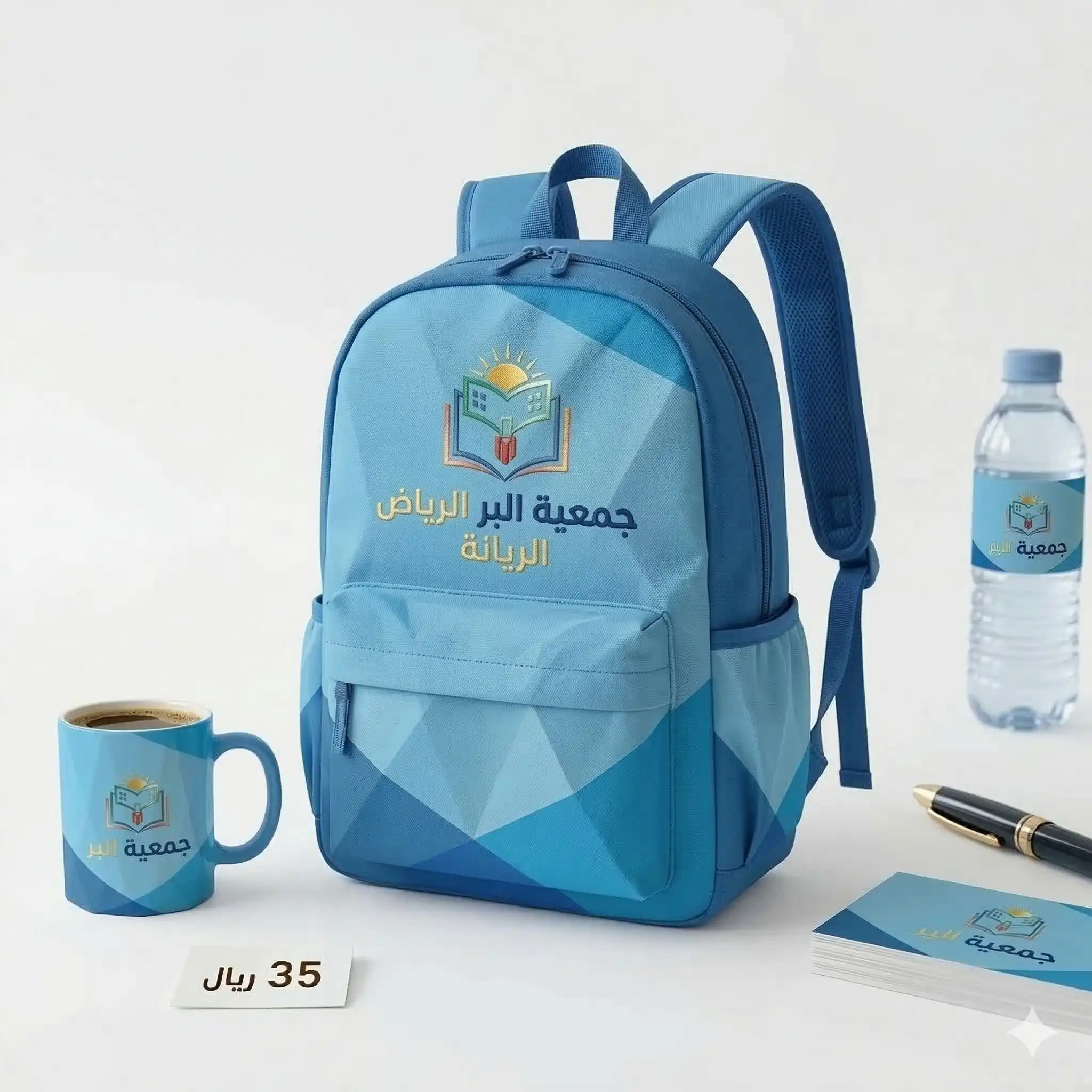    حقيبة الطالب المدرسية