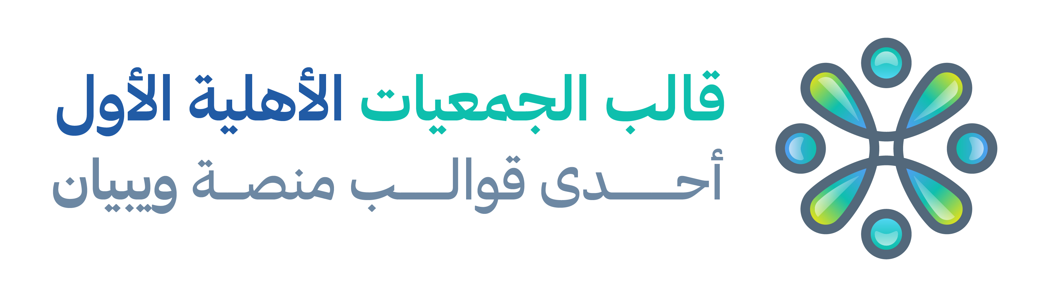 متجر ويبيان